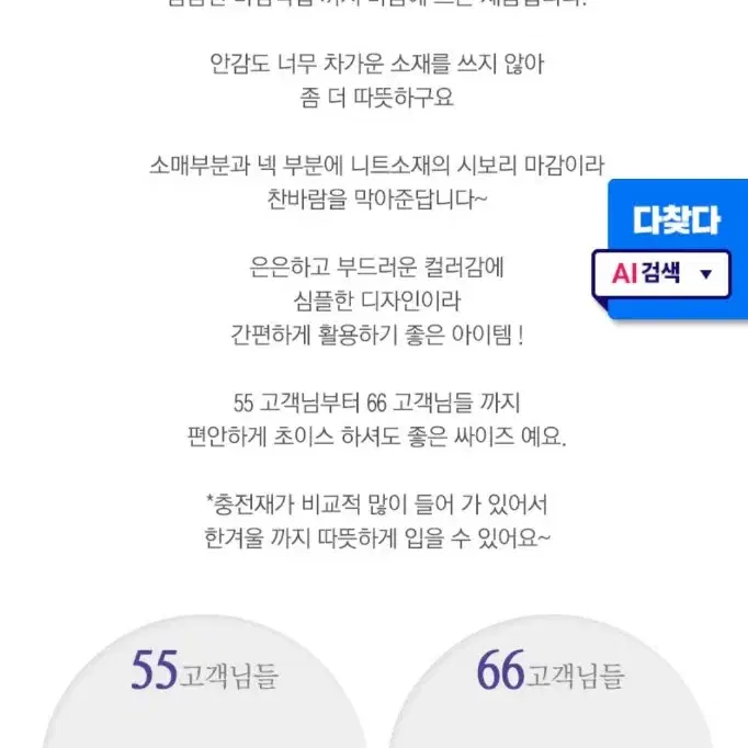 패딩