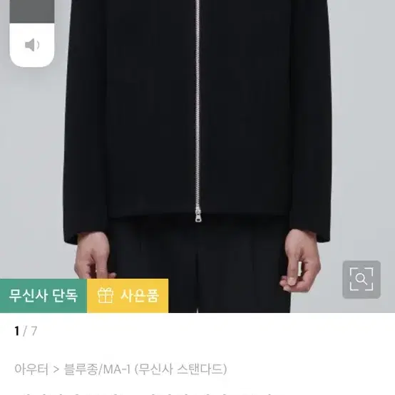 무신사 스탠다드 캐시미어 미니멀 블루종자켓