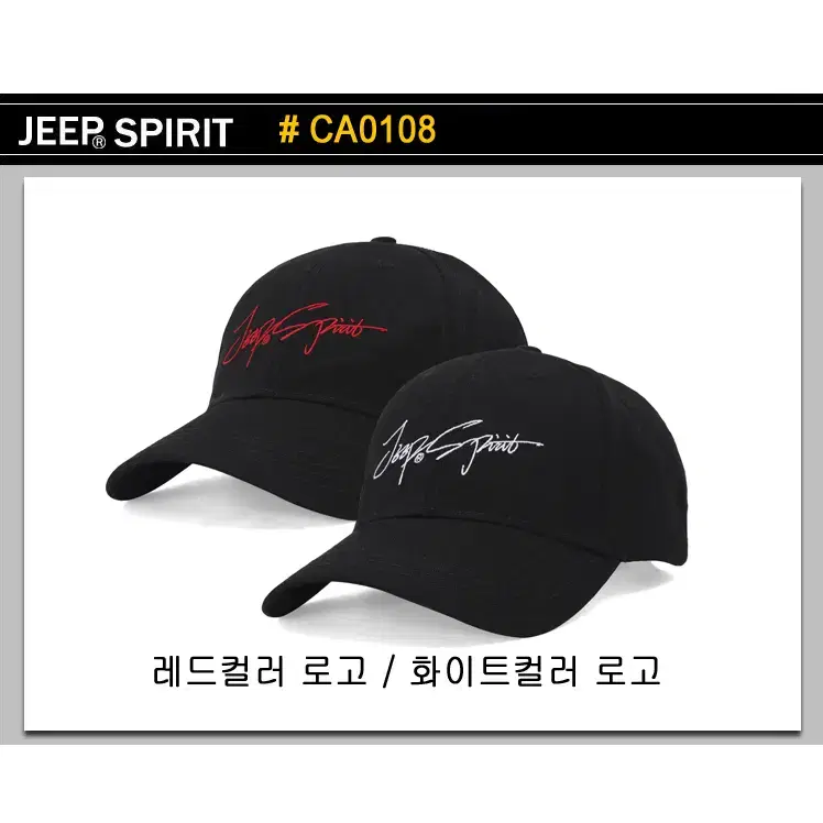 Jeep 모자 할인 판매 - 17,000원