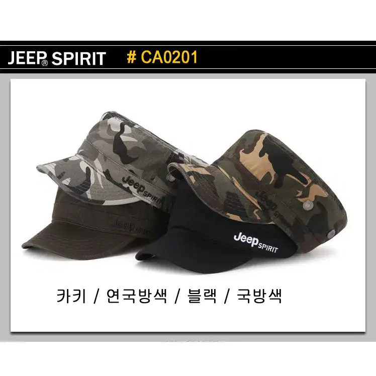 Jeep 모자 할인 판매 - 17,000원