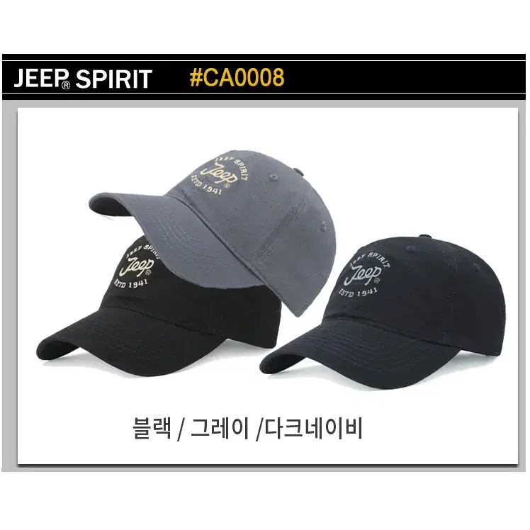 Jeep 모자 할인 판매 - 17,000원