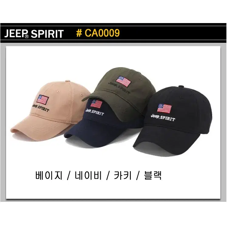 Jeep 모자 할인 판매 - 17,000원