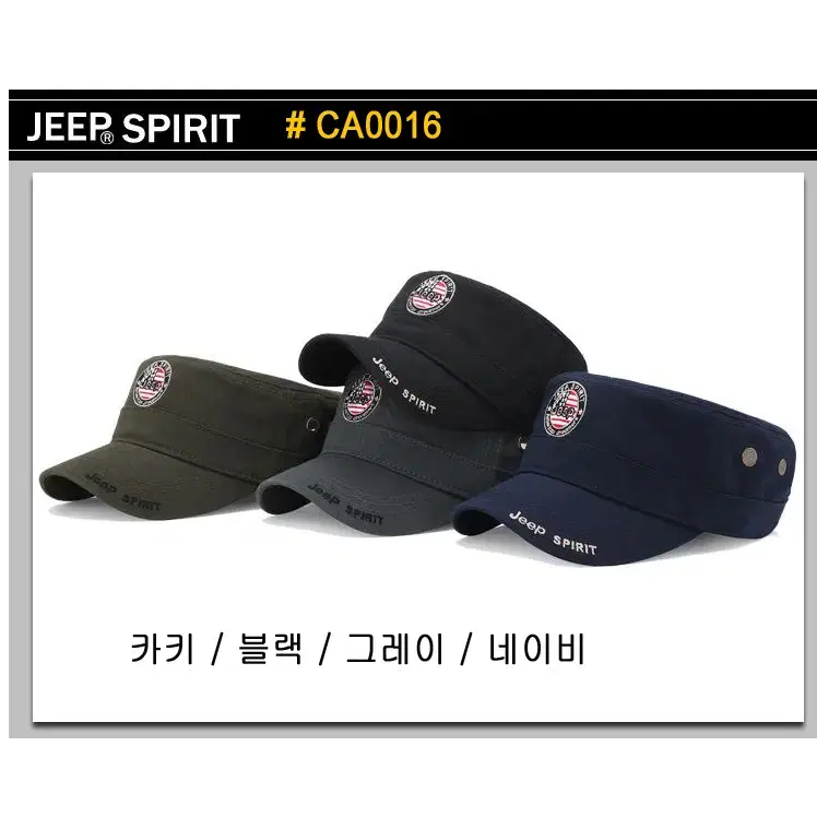 Jeep 모자 할인 판매 - 17,000원