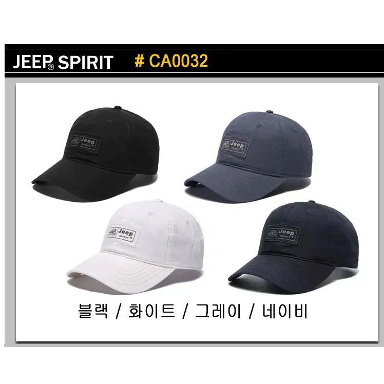 Jeep 모자 할인 판매 - 17,000원