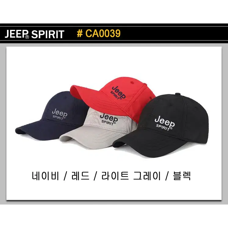 Jeep 모자 할인 판매 - 17,000원