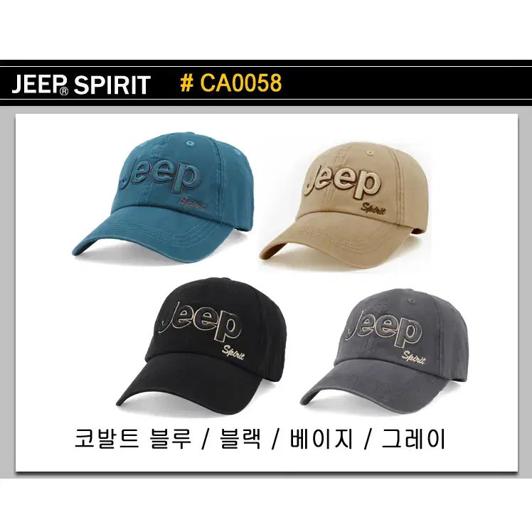 Jeep 모자 할인 판매 - 17,000원