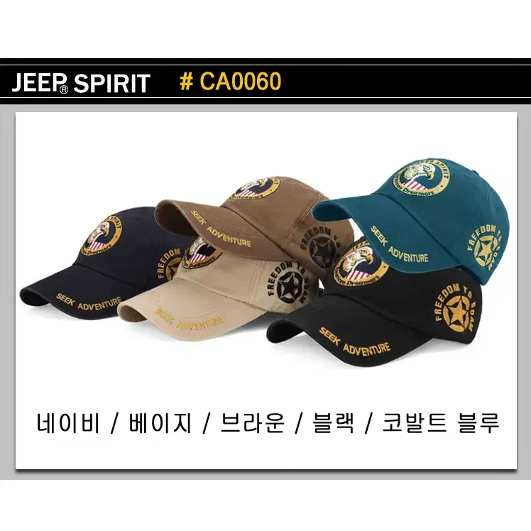 Jeep 모자 할인 판매 - 17,000원