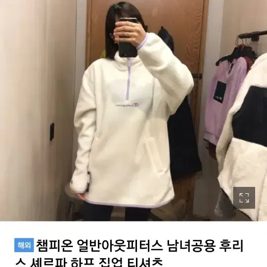 챔피온 셰르파 후리스 하프집업