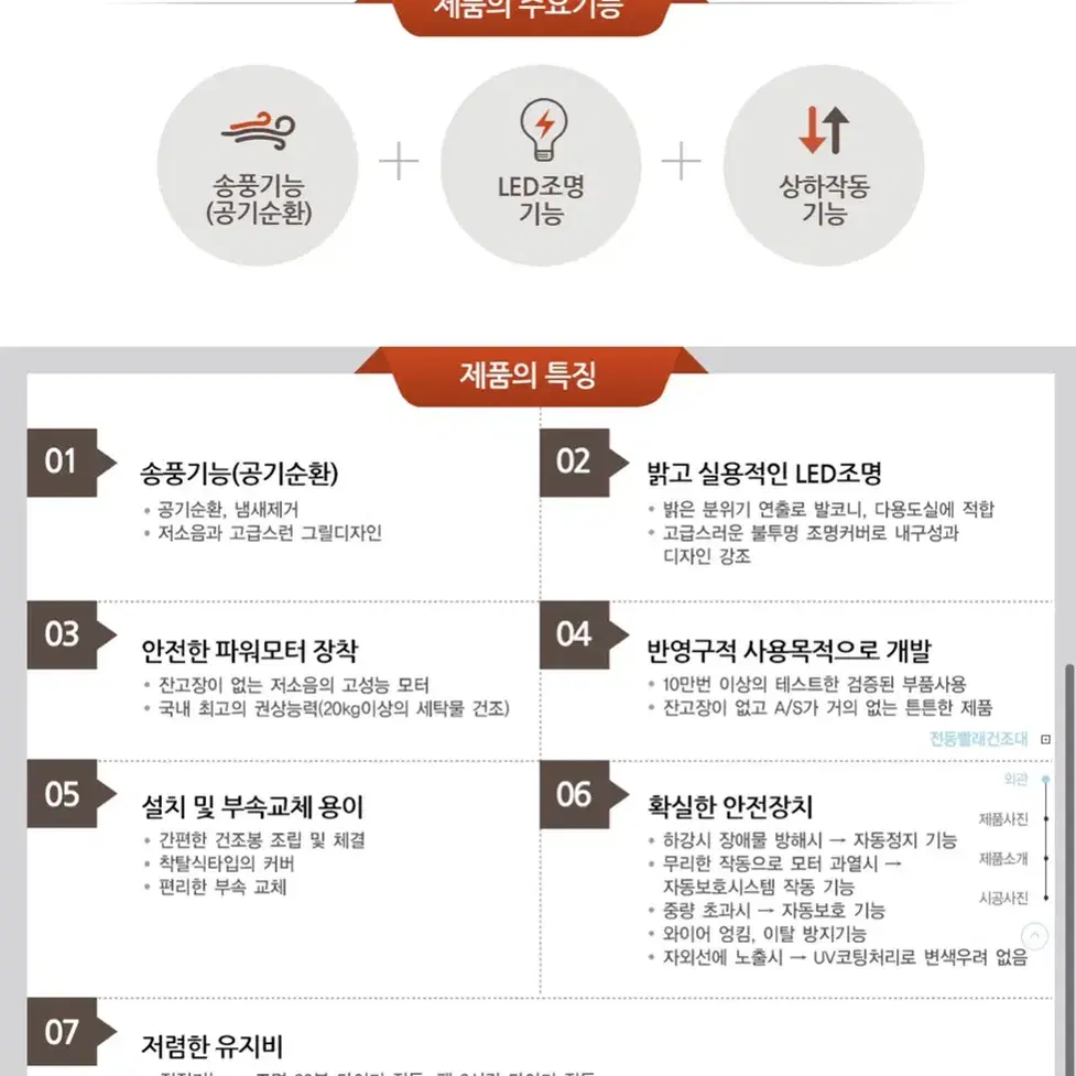 맘이지 전동식빨래건조대