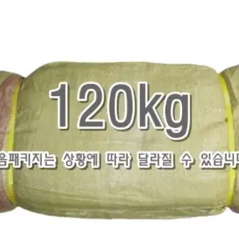 폐기물 마대 100x125 120kg 대형 잡마대 50장