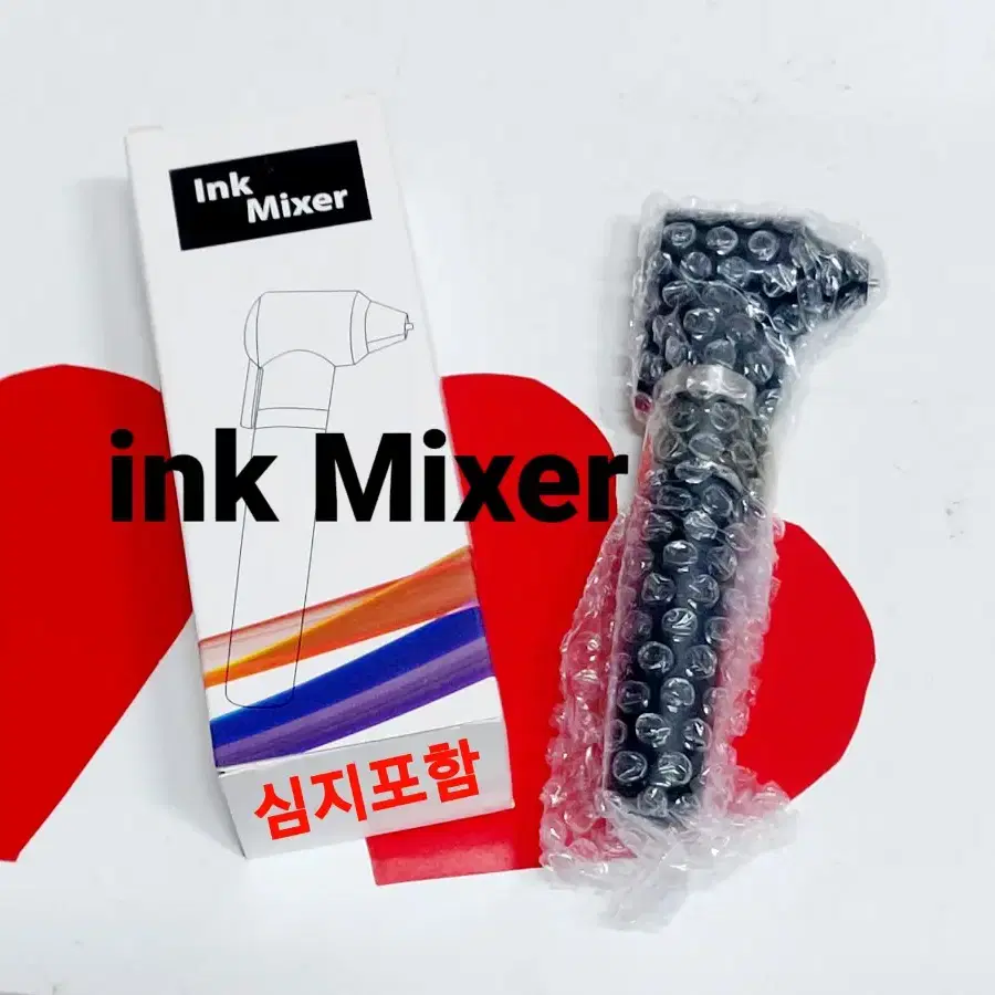 색소 믹서기(ink Mixer)  스틱 소모품 잉크믹서기 색소쉐이커 색소