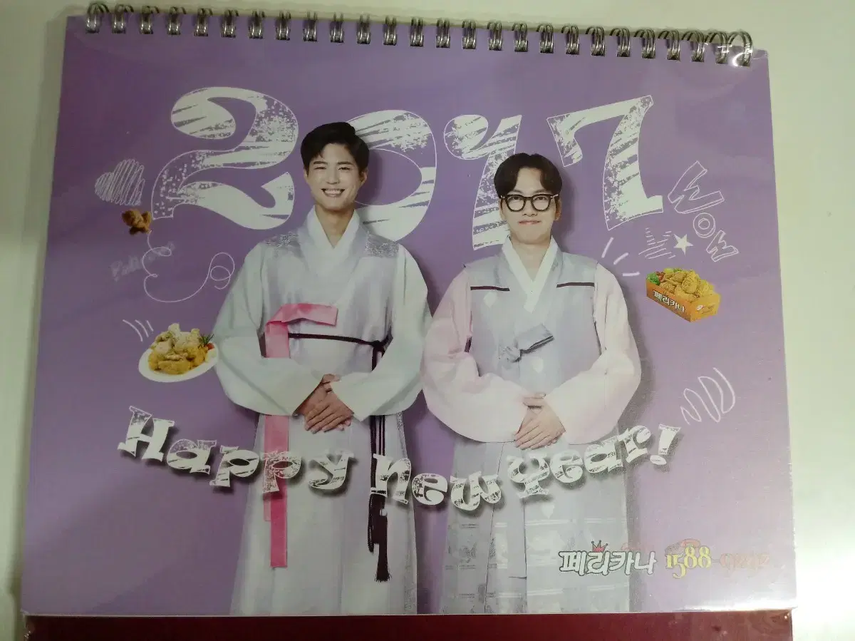 Park Bogum Lee Donghwi's Calendar