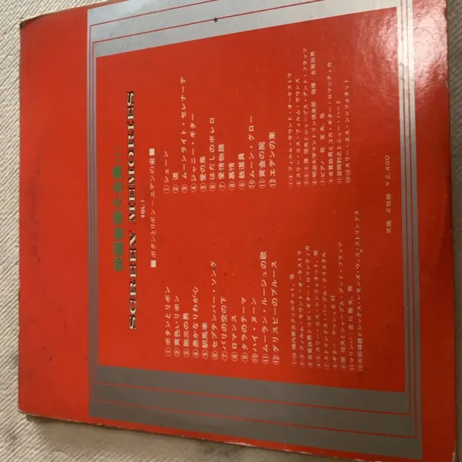 screen memories 스크린메모리즈 일본원판 희귀 LP