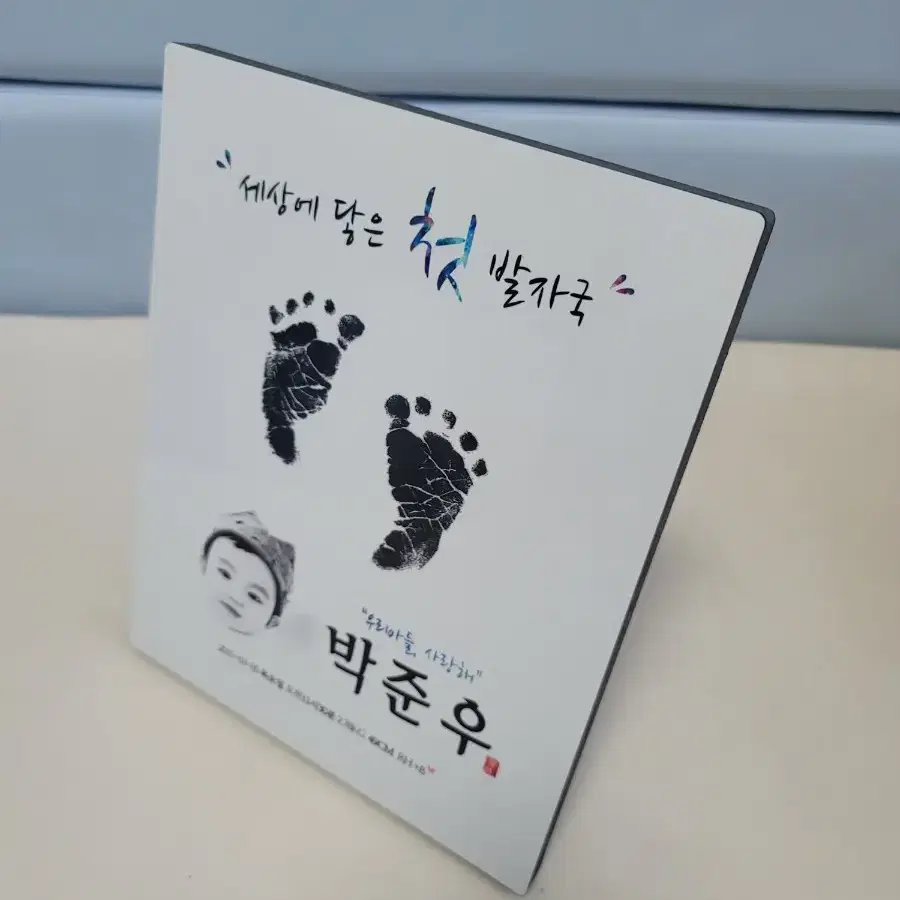 Baby Footprint Frame 8R #발도장액자,#발도장,#액자 on Bunjang Global Site., image size:900x900