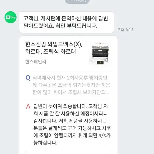 오늘만 급처 화로대/화롯대/한스캠핑 와일드엑스/캠핑용품