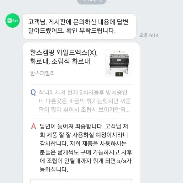 오늘만 급처 화로대/화롯대/한스캠핑 와일드엑스/캠핑용품