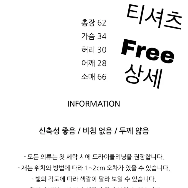 자켓(S사이즈)+티셔츠(Free)+치마(S사이즈) 급처분