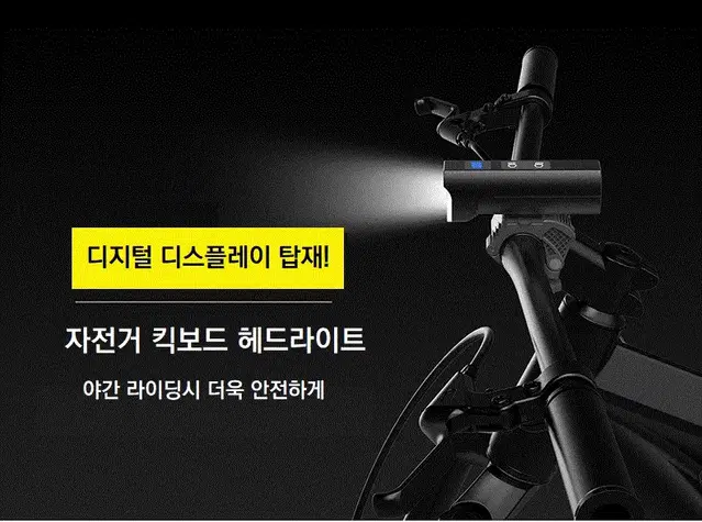 자전거 라이트 전조등 용품 LED 후레쉬 조명 킥보드 가민 고프로 Y88