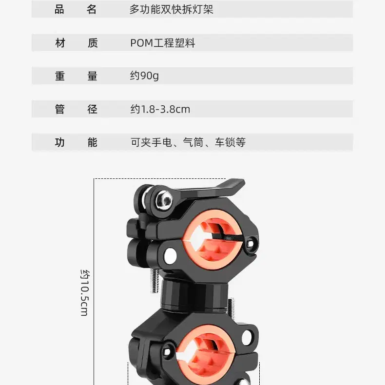 자전거 용품 킥보드 라이트 거치대 고정대 후레쉬 전보등 브라켓 다용도 