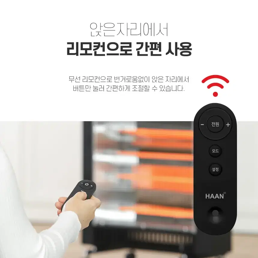 한경희 석영관 4단 전기히터 전기난로 리모컨형/미사용 새상품