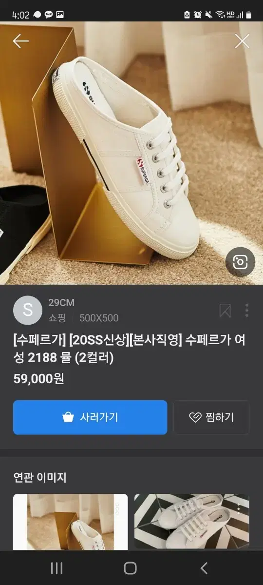 수페르가 뮬 230