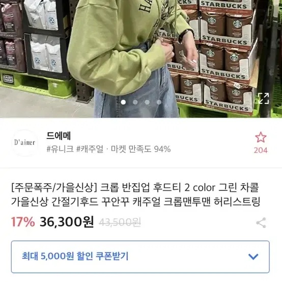 크롭반집업후드티