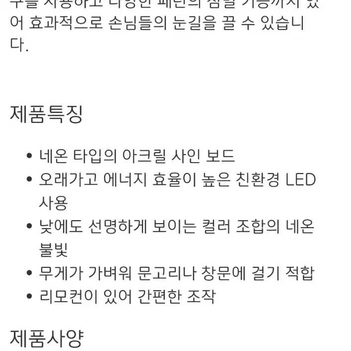 LED오픈 사인보드