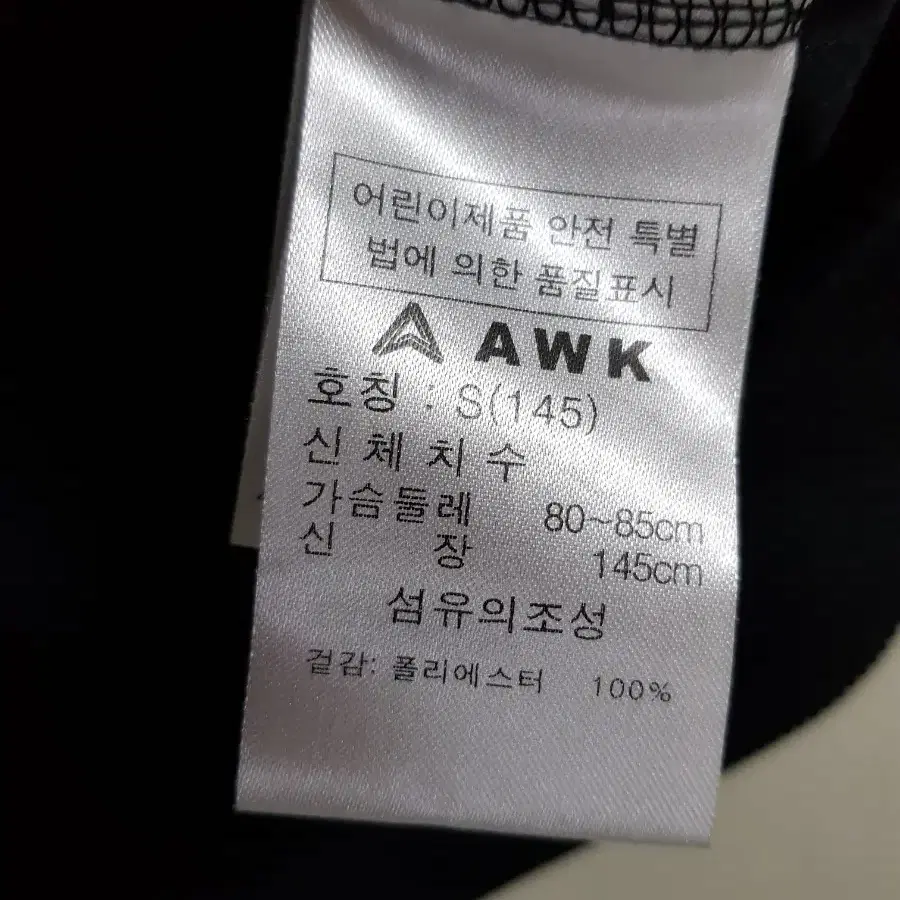 에어워크 AWK 다이나믹 여성 집업 90