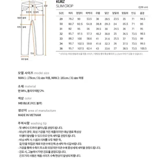 플랙진 커츠 b30 워시드 29사이즈