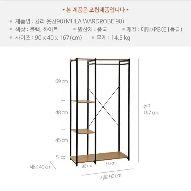 [무료배송]  새상품! 튼튼하고 이쁜 90 사이즈 옷장 / 헹거행거