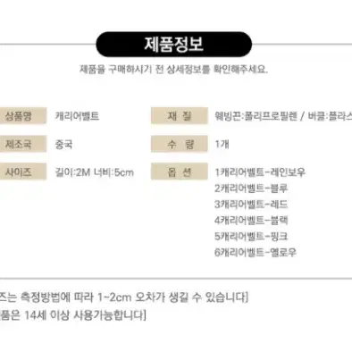 [새상품+택포] 첫사랑캐리어잠금 잠열쇠 벨트 여행 캠핑 가방 기내 안전