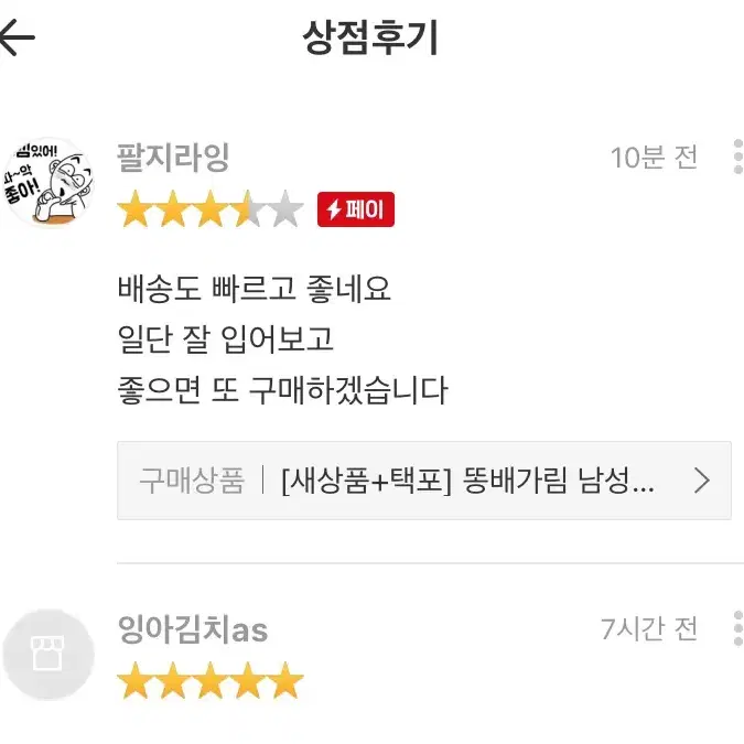 [후기인증] 똥배가림나시 남성 압박나시 보정속옷 뱃살 몸매관리 몸짱