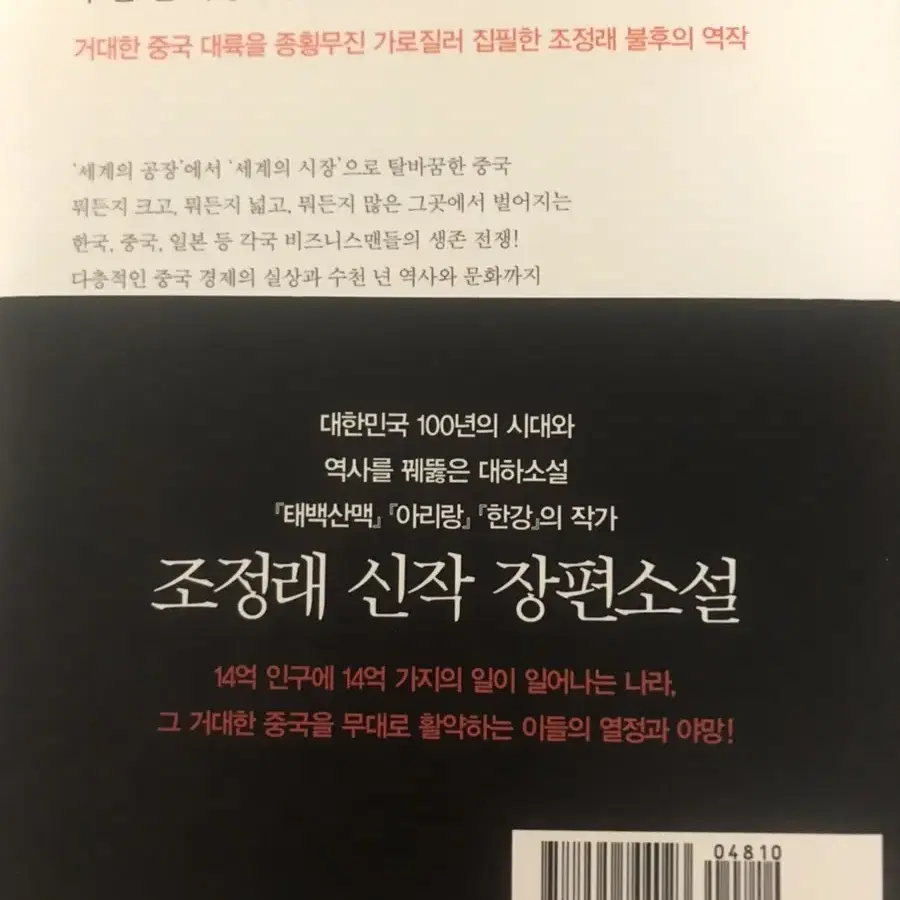 정글만리