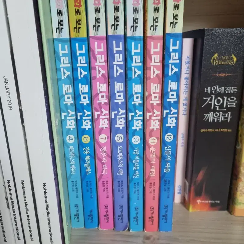 그리스로마신화 ㅡ홍은영 작가님 버전 일괄 정리 더이상 안나와요