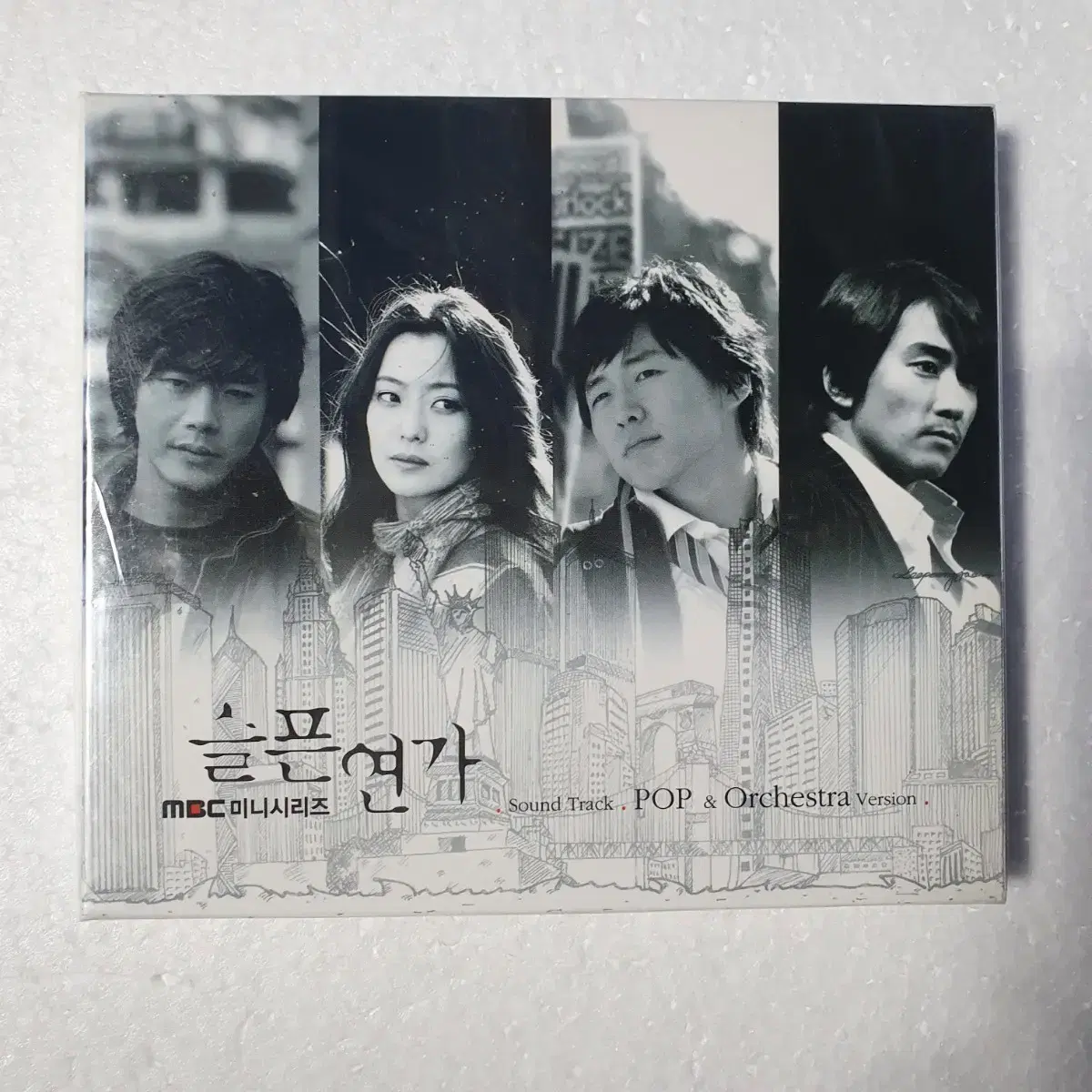 슬픈연가 OST 김희선 권상우 연정훈 송승헌 CD 미개봉 새상품