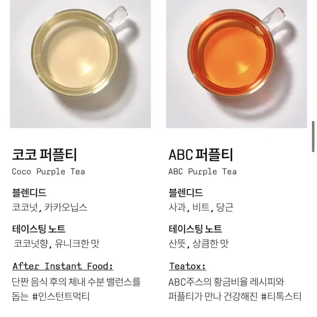 티퍼런스 퍼플 블렌팅 티 컬렉션 선물세트