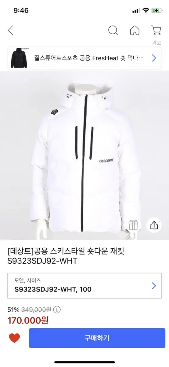 Descente Public Ski Style Short Down Jacket