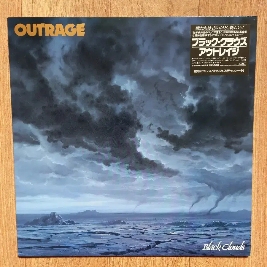 outrage lp