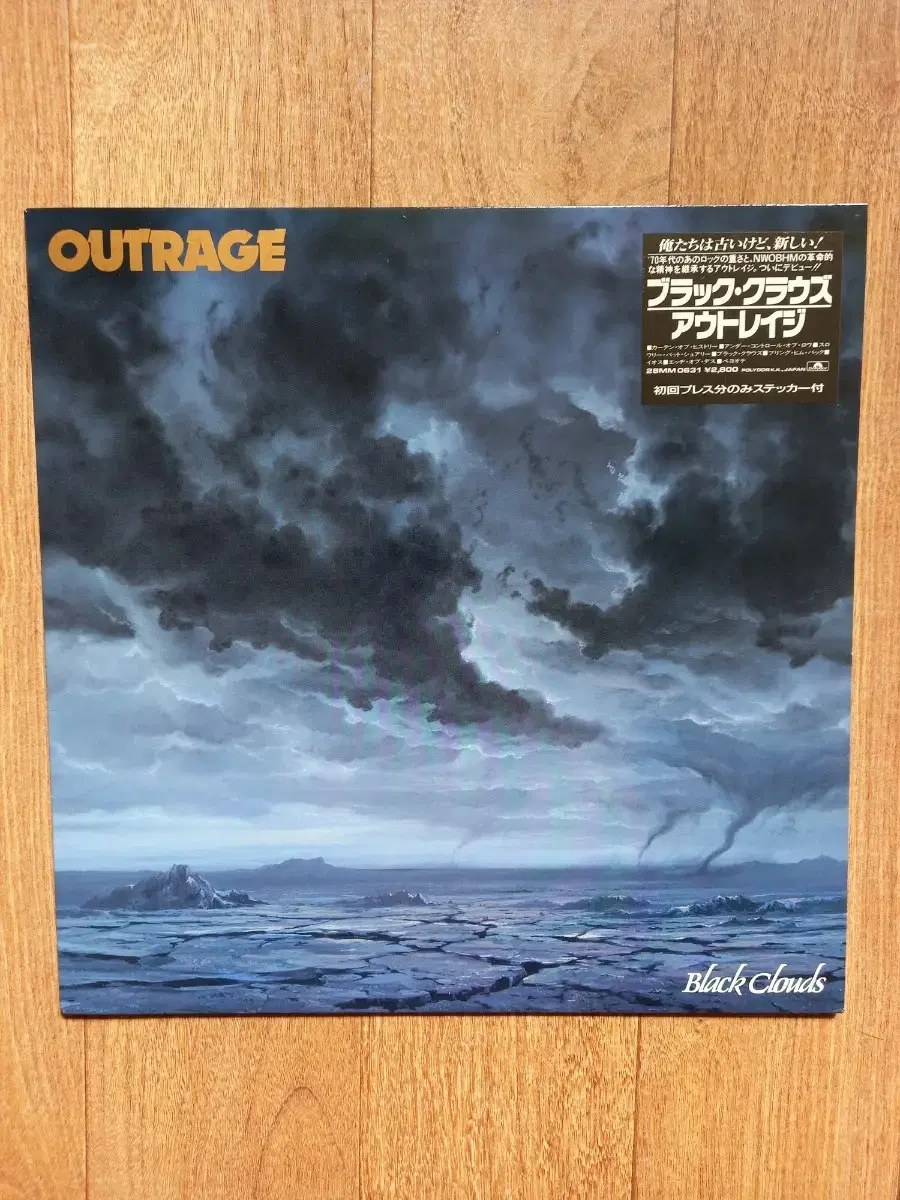 outrage lp