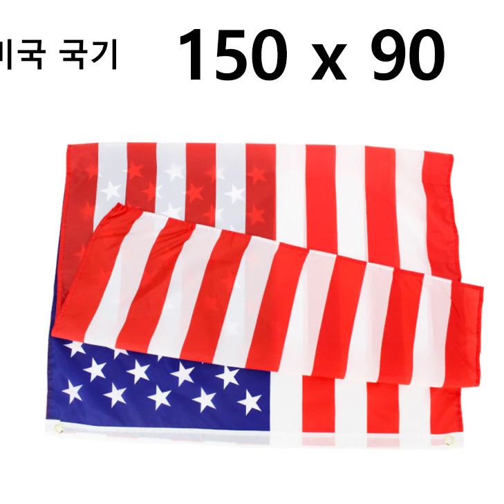 US새제품 대형 미국국기 성조기 미국 인테리어소품 usa flag 국가