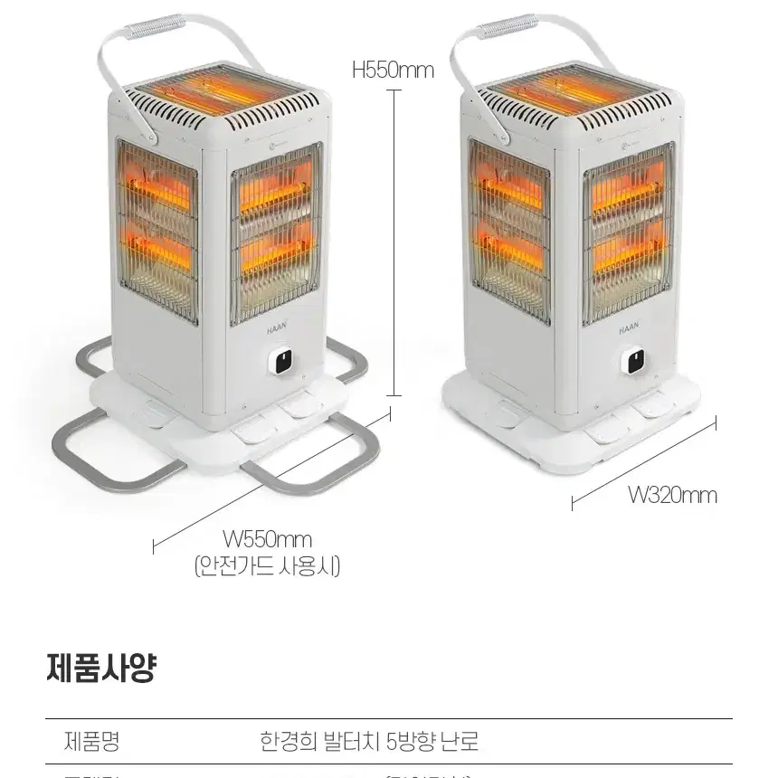 한경희 발터치 오방난로 전기히터 전기난로 스토브/미사용 새상품