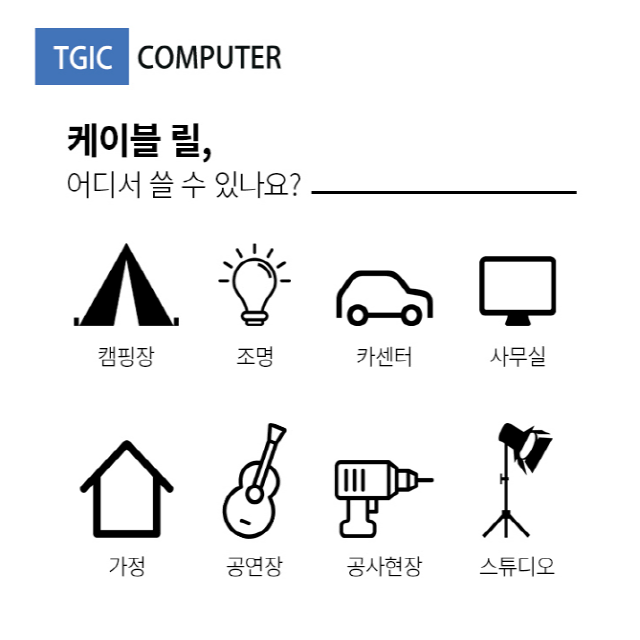 20M 캠핑 릴선 전기릴선 오토릴선 리드선 연장선 4구(1.0SQ)