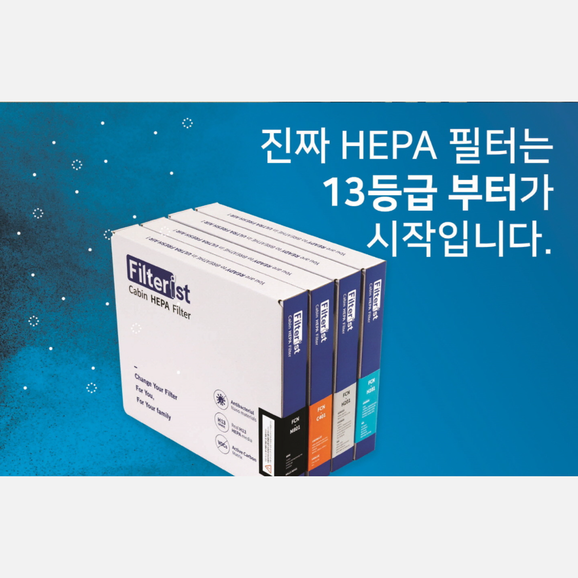 쏘나타 YF 고성능 에어컨 필터 헤파 HEPA 4개세트