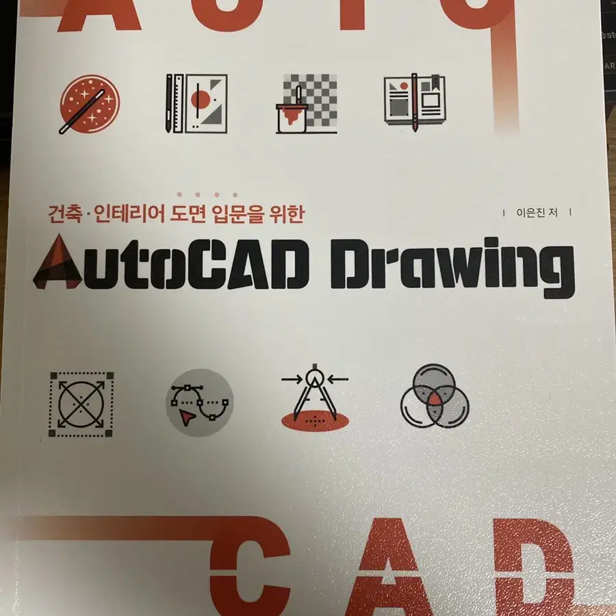 AutoCad Drawing (디지털북스)