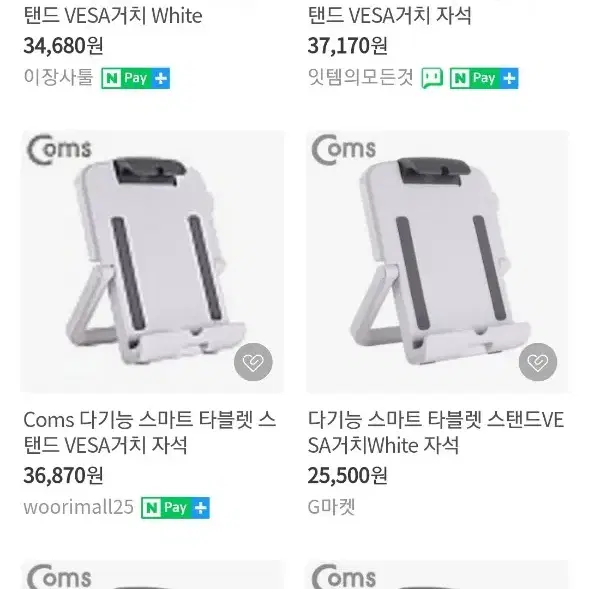 다기능 스마트 타블렛 스탠드 TMS - STS100