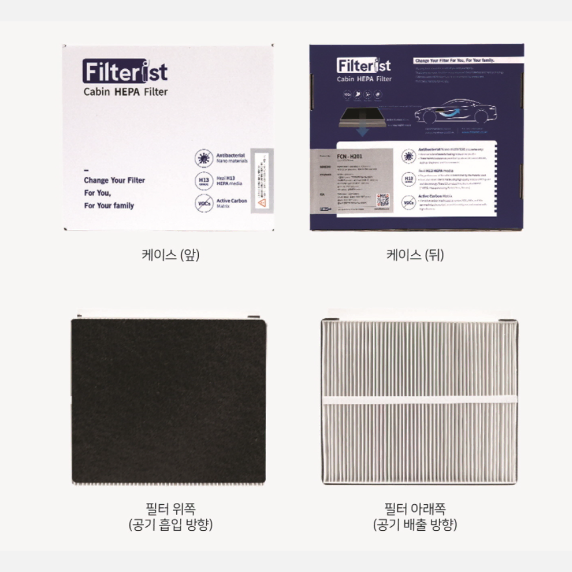 넥쏘  고성능 에어컨 필터   헤파 HEPA 4개세트 배송비포