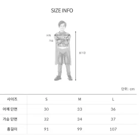 [새상품+택포] 원조슈퍼맨코스튬 풀세트 고급형 슈퍼맨 키즈 패션 키덜트