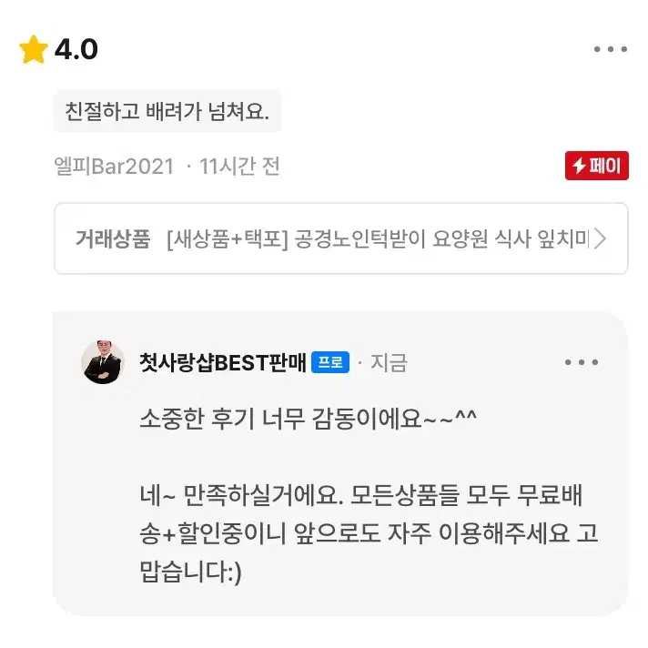 [후기인증] 공경노인턱받이 요양원 식사 잎치마 국산 방수 위생 음식물