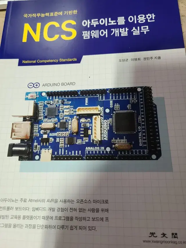 아두이노 ncs