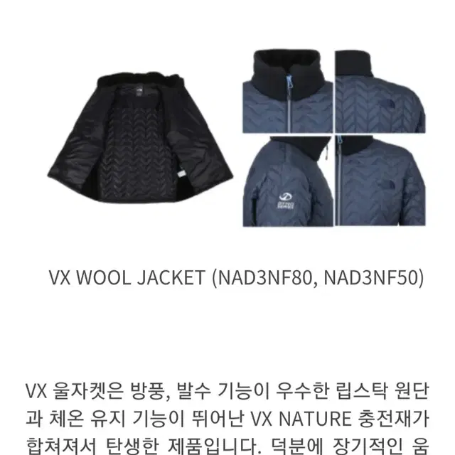 노스페이스 M'S VX WOOL 다이노 폴라텍 누빔 초경량패딩 100